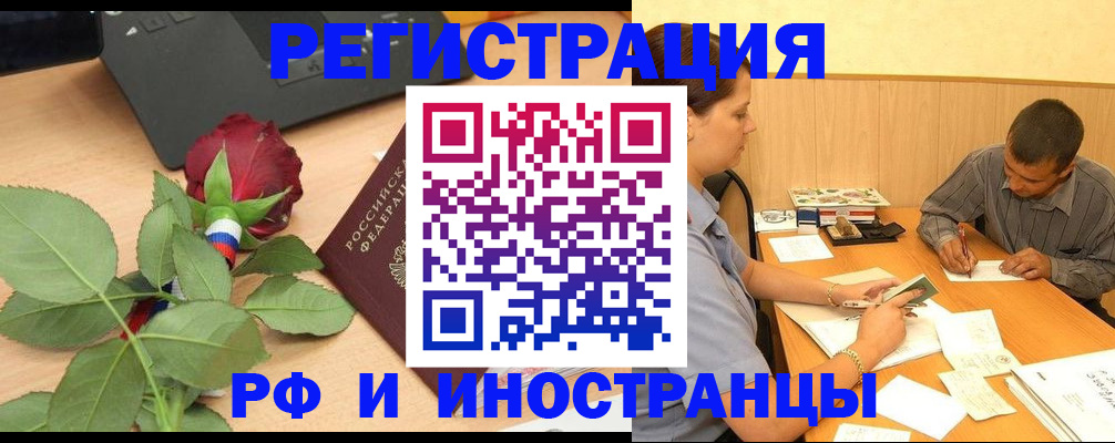 прописка для школы в Смоленске
