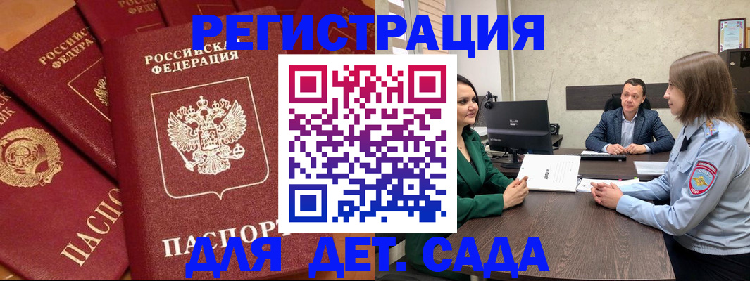 временная прописка в Смоленске