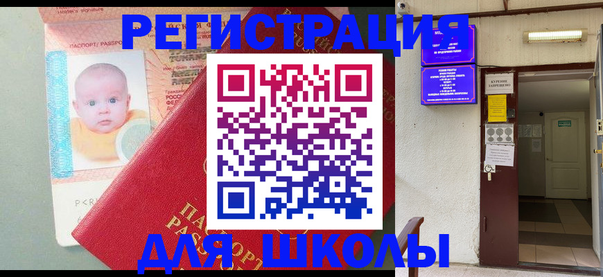 где прописаться в Смоленске