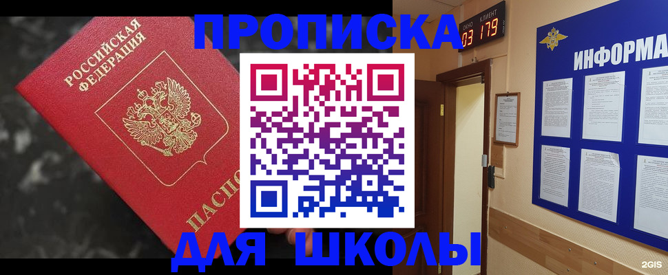 пропишу в квартире в Смоленске