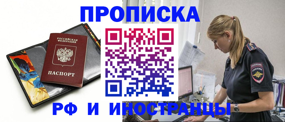 найти адрес прописки в Смоленске