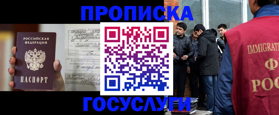 миграционный учет в Смоленске
